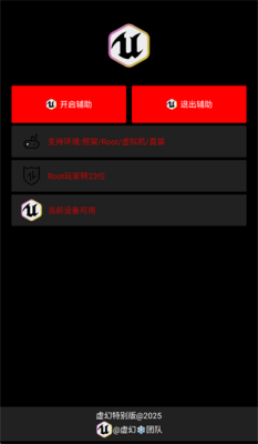 虚幻公益直装下载 - 让你探索的实用工具 Hero图