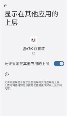 虚幻公益直装下载 - 让你探索的实用工具 Hero图